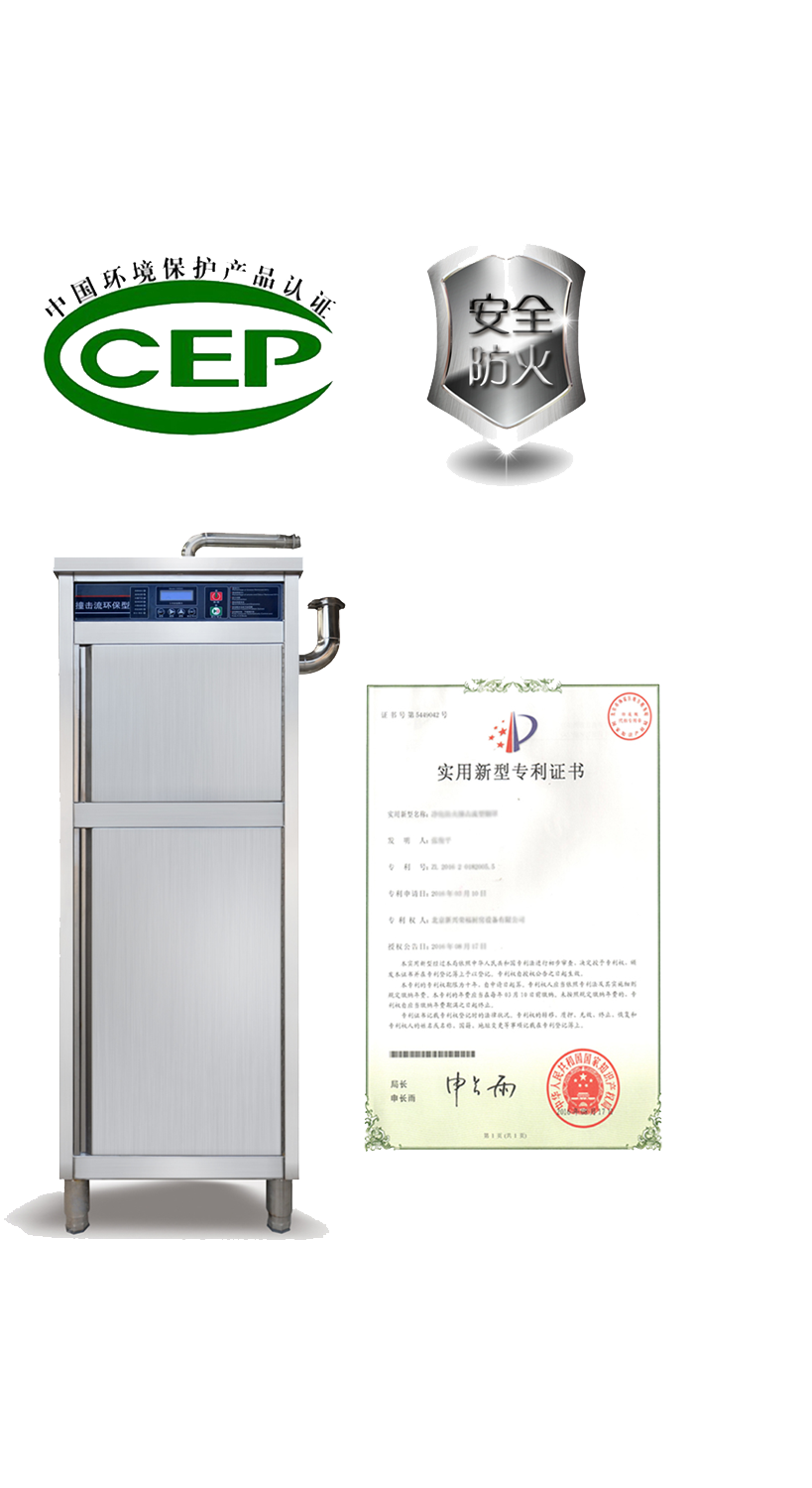 新興榮福撞擊流煙罩：http://www.lijieea.cn/Product/view/id/101.html
